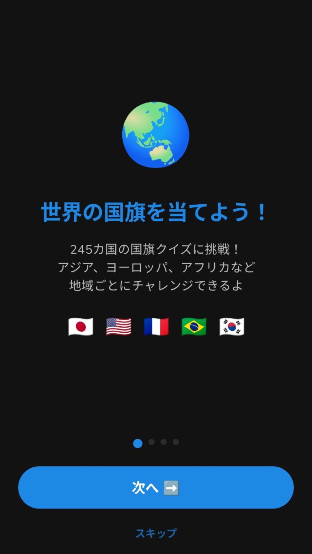 学習画面のスクリーンショット