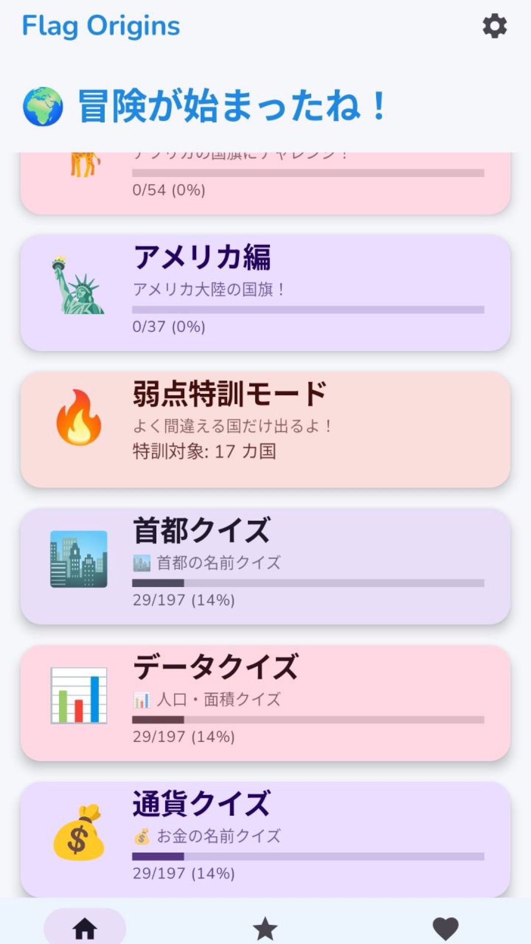 記録画面のスクリーンショット